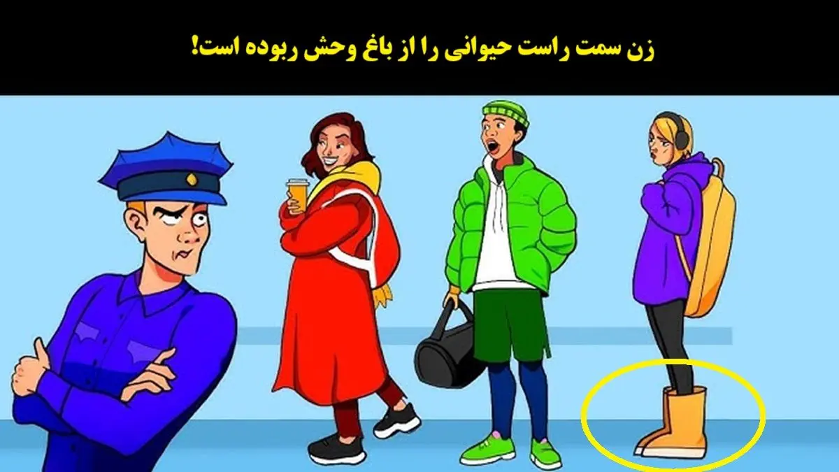 تست-هوش-با-شناسایی-دزد-حیوان-2