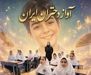 آواز جدید؛ دانش آموزان دختر به احترام ماکان و بچه های میناب اجرای شاهکاری داشتند!