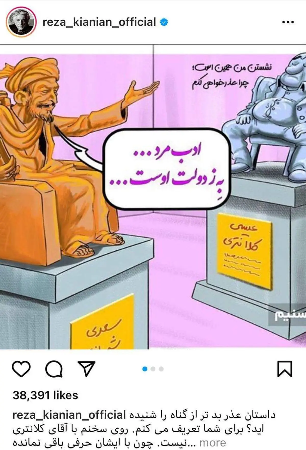 رضا-کیانیان
