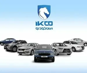 قیمت خودرو‌های ایران خودرو  امروز چهارشنبه ۲۳ اردیبهشت ۱۴۰۵ + جدول