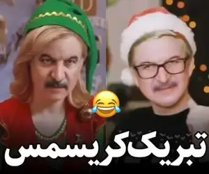 (ویدیو) تبریک سمیِ رضا نیکخواه برای سال نو‌میلادی!