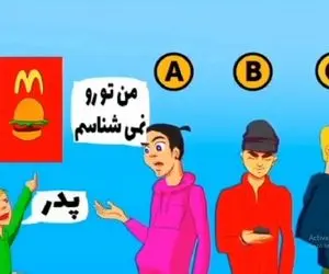 هوش تصویری؛ اگه دست باهوشارو از پشت بستی بگو کدوم از این آقاها پدر پسر بچست؟!