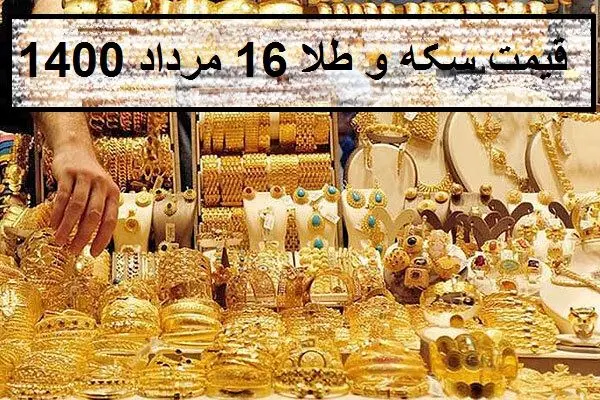 Gold and coin prices Sat,7 Agust 2021