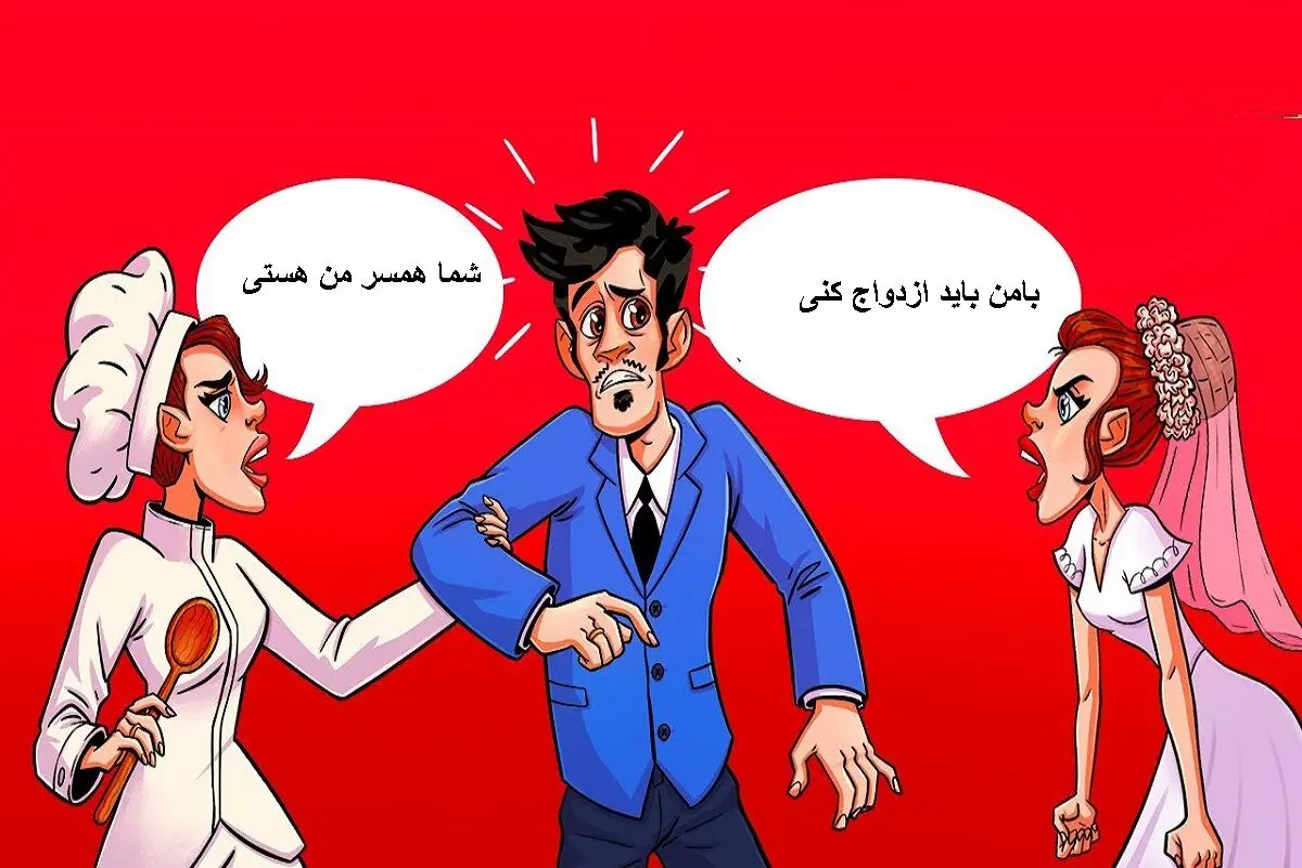 عروس آقا