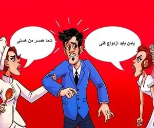 هوش تصویری؛ اگه پیش همه جار میزنی باهوشی بگو کدوم از این خانوما عروس یا همون زن آقاهست؟