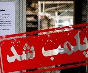 کنایه تند به پلمب اماکن عمومی به دلیل حجاب