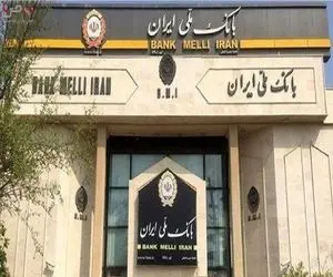 معرفی وام ممتاز ملی بانک ملی/ شرایط دریافت وام خرید کالای ۲۰۰ میلیون تومانی بانک ملی