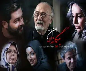 سریال بیگانه ای بامن است قسمت (31) آنچه خواهید دید