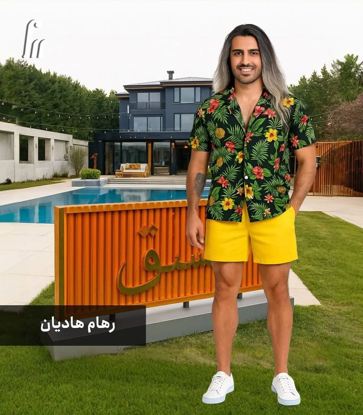 رهام