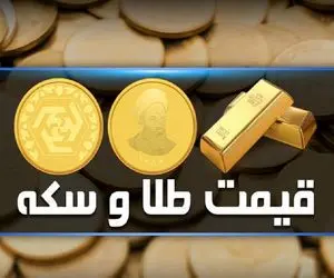 قیمت طلا در 14 فروردین 1404/ طلا 580 هزار ریال  بالا رفت