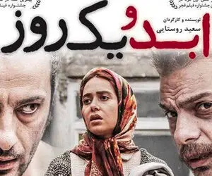 آیا مالکین «ابدویک روز» می‌توانند از ساسی مانکن شکایت کنند؟
