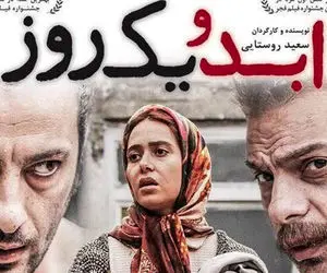 آیا مالکین «ابدویک روز» می‌توانند از ساسی مانکن شکایت کنند؟