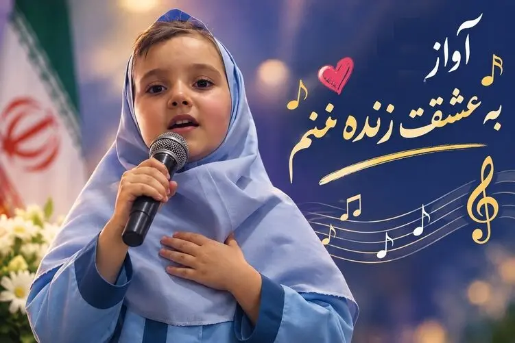 آواز جدید؛ دانش آموز معلمش رو منقلب کرد وقتی آهنگ ای که به عشقت زنده مَنَم رو خوند