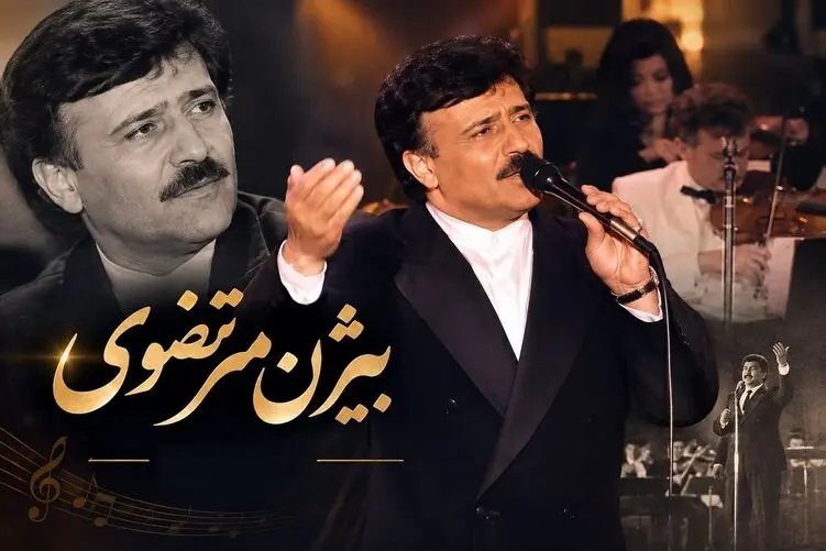 آواز نوستالژیک؛ بیژن مرتضوی سال ۱۹۷۹؛ اجرایی قدیمی