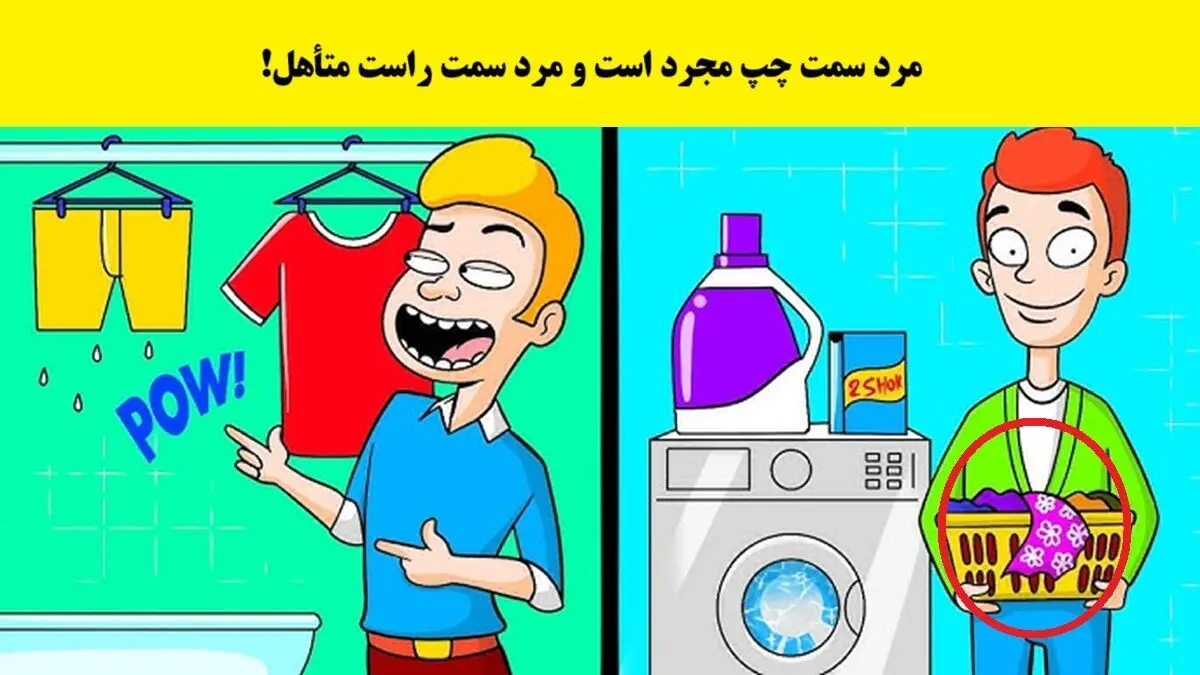 متاهل دو