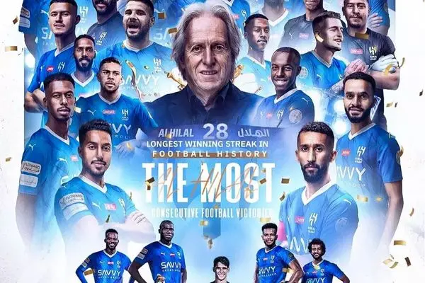 الهلال عربستان رکورد دار گینس شد!