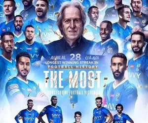 الهلال عربستان رکورد دار گینس شد!
