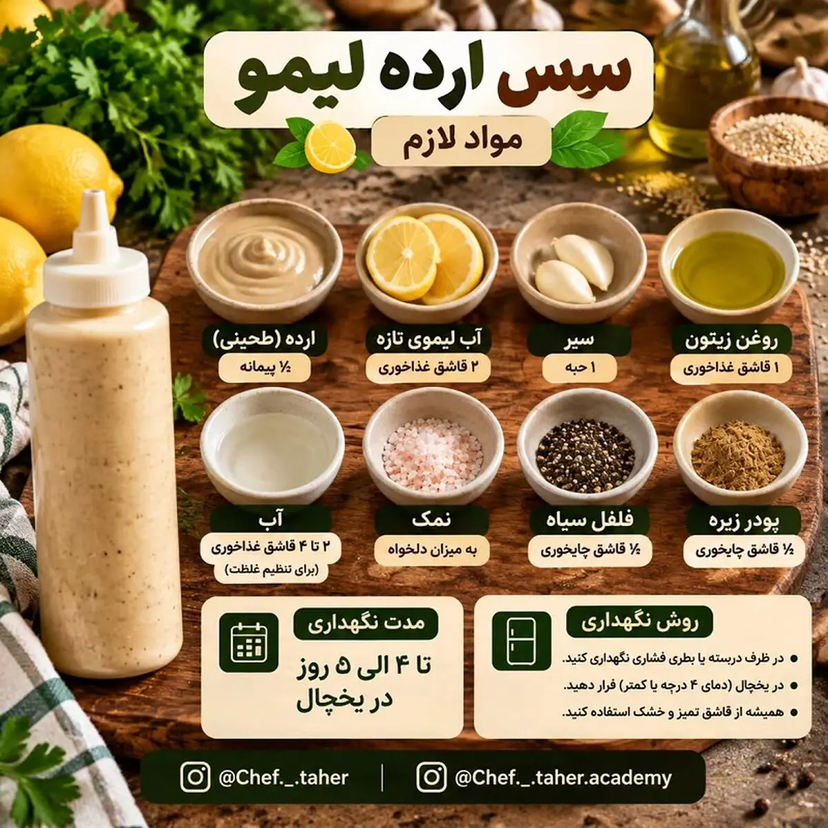 سس خانگی 4