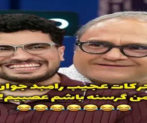 سکانس خندان؛ بحث رامبد جوان و قیاسی سر شکمی که روش غیرتیه روده برت میکنه