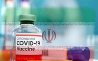 واکسن ایرانی کرونا خرداد آماده می‌ شود
