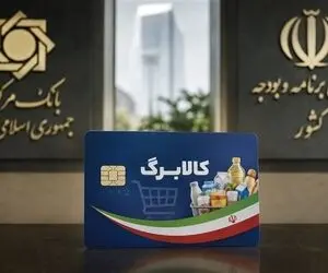 از کالابرگ با مبلغ جدید در مهرماه جا نمانید