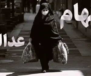 جاماندگان سهام عدالت چند نفر هستند و تکلیفشان چیست؟