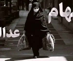 جاماندگان سهام عدالت چند نفر هستند و تکلیفشان چیست؟