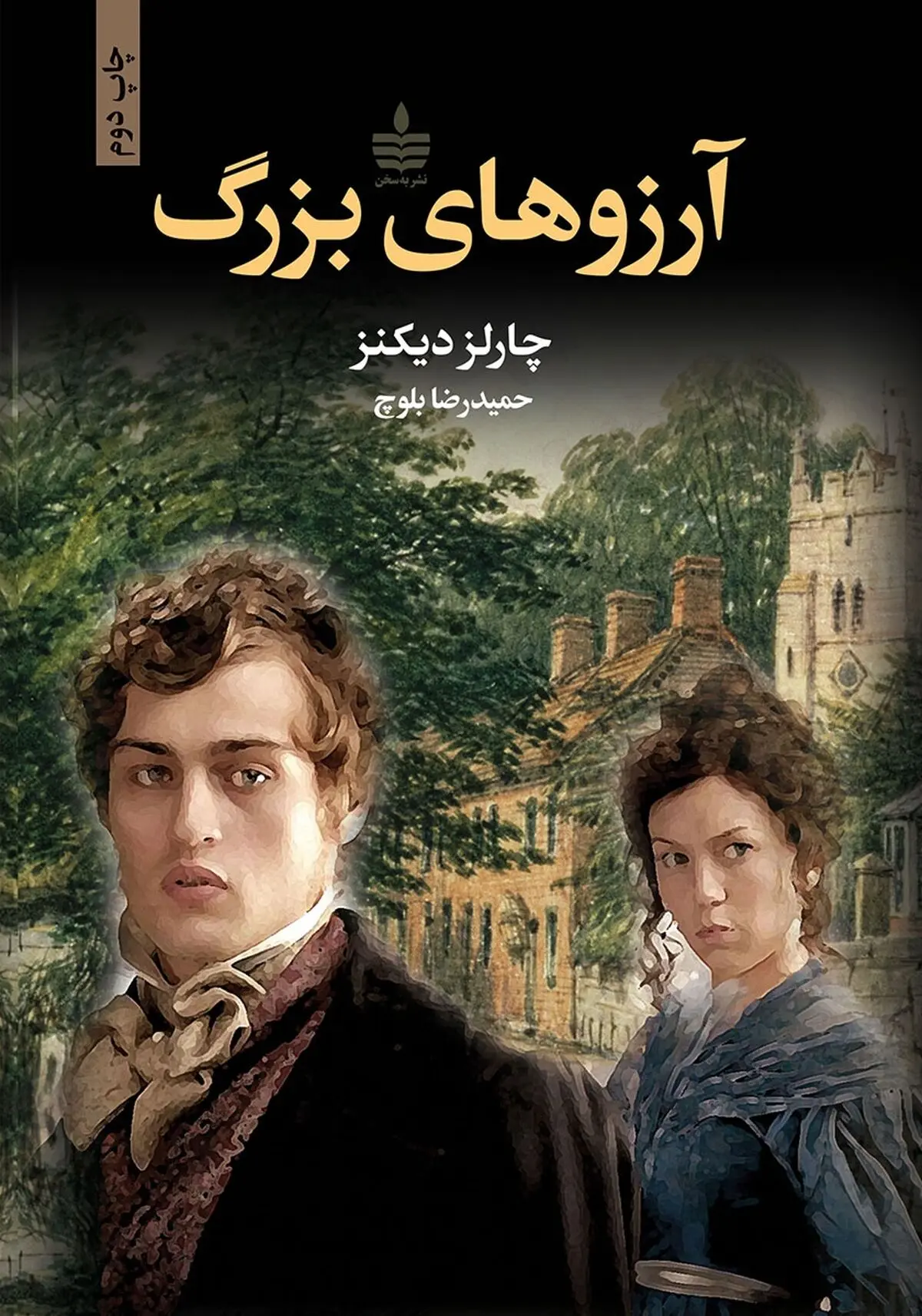 آرزو8