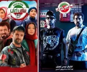 دانلود قسمت 11 (یازدهم) فصل سوم سریال ساخت ایران؛ شاهکار مینا وحید