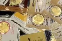 قیمت سکه پارسیان امروز یکشنبه ۵ بهمن ۱۴۰۴