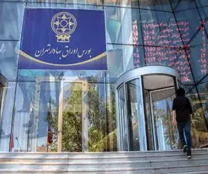 بورس بازان وارد معامله سهام می شوند/ پیش بینی مهم از وضعیت بورس