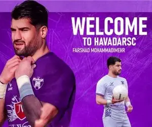 مدافع اسبق استقلال به هوادار پیوست!