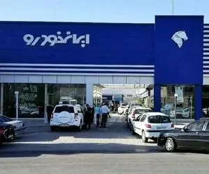 نتایج  قرعه کشی ایران خودرو طرح مادران اعلام شد + جزئیات