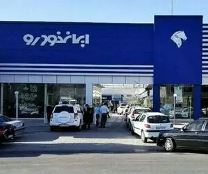 نتایج  قرعه کشی ایران خودرو طرح مادران اعلام شد + جزئیات