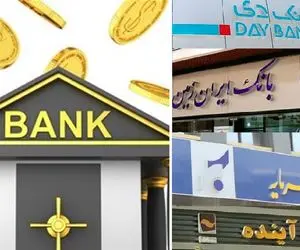 وام سورپرایز طلایی؛ کدام بانک ها وام 50 میلیون تومانی می دهند؟ + جزئیات