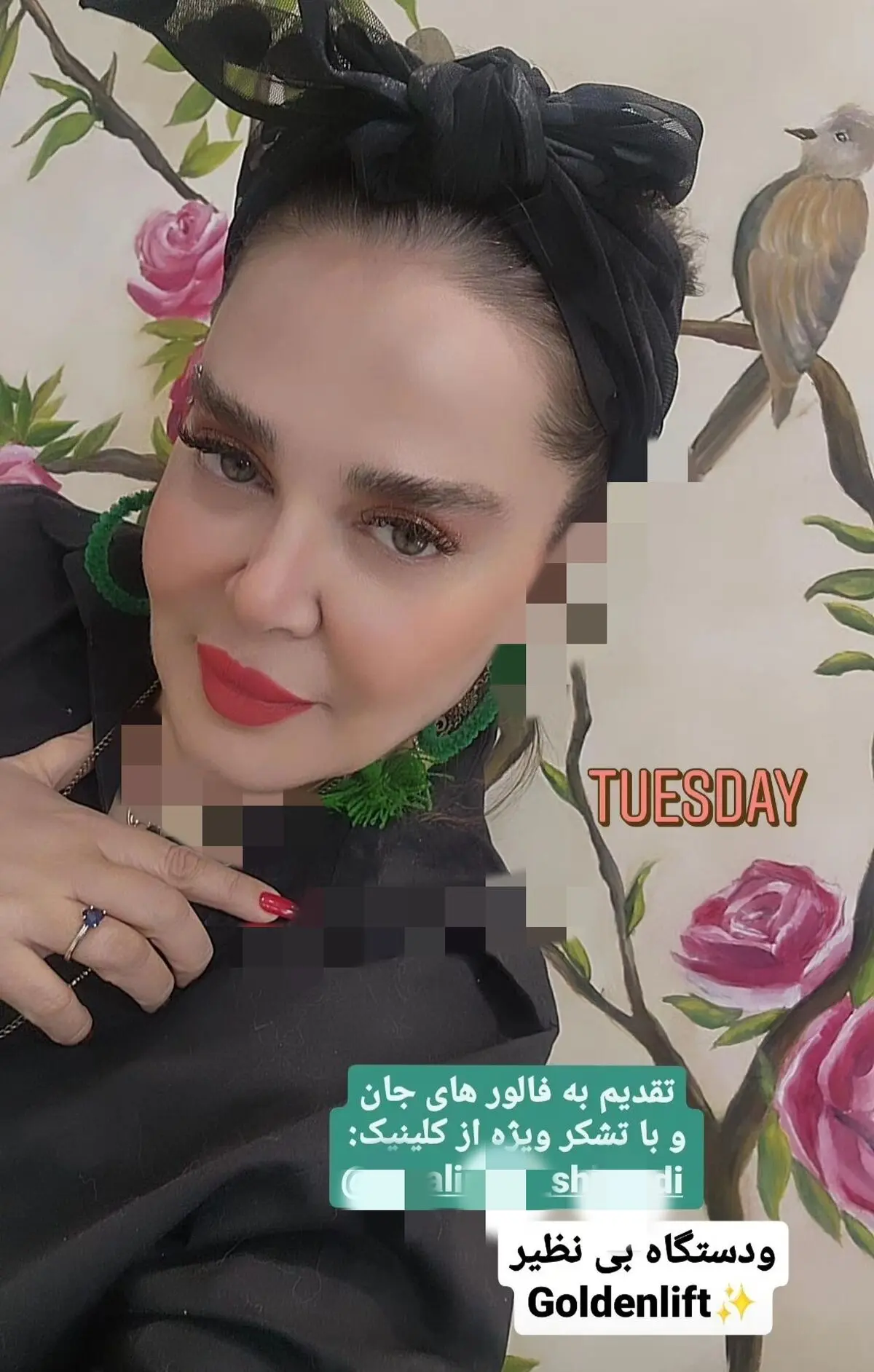بهاره رهنما