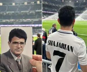 (عکس) وقتی محمدرضا شجریان بلاخره به سانتیاگو برنابئو رسید