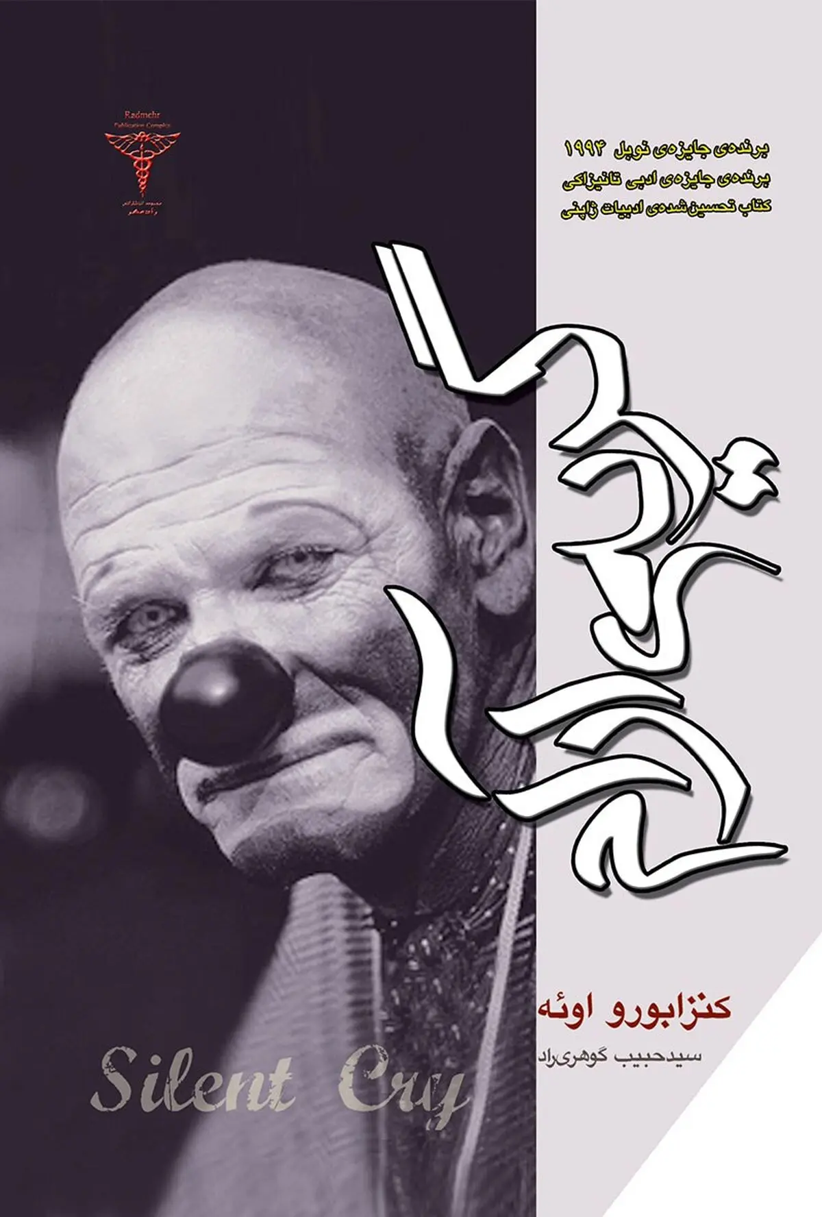ادبیات ژاپن