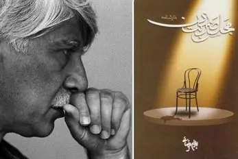 نمایشنامه «مجلس ضربت زدن» بهرام بیضایی؛ اثری متفاوت پیرامون حضرت علی