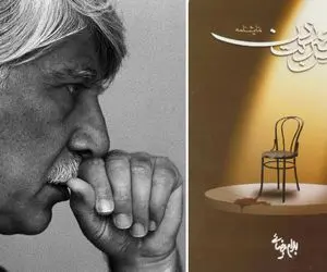 نمایشنامه «مجلس ضربت زدن» بهرام بیضایی؛ اثری متفاوت پیرامون حضرت علی