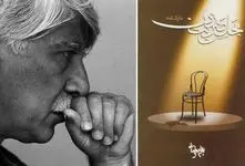 نمایشنامه «مجلس ضربت زدن» بهرام بیضایی؛ اثری متفاوت پیرامون حضرت علی