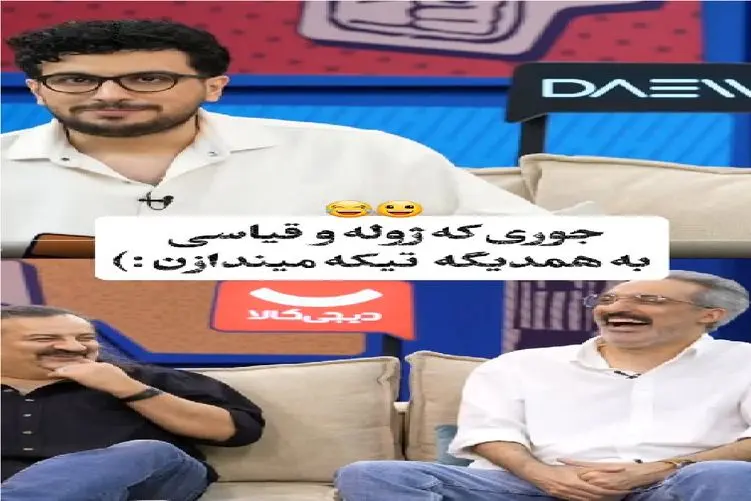 سکانس خندان؛ تیکه بازی قیاسی و ژوله ته خندس رحم نمیکنن اصلا