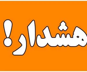 هشدار/ پیامک یارانه جعلی و برای خالی کردن حساب هاست!