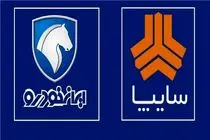 قیمت محصولات ایران‌خودرو و سایپا امروز سه‌شنبه ۵ خرداد ۱۴۰۵