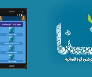 سامانه ثنا چیست و ثبت نام در آن چگونه است؟ ازت شکایت بشه دیگه مامور در خونه نمی یاد