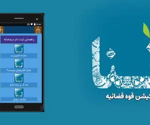 سامانه ثنا چیست و ثبت نام در آن چگونه است؟ ازت شکایت بشه دیگه مامور در خونه نمی یاد