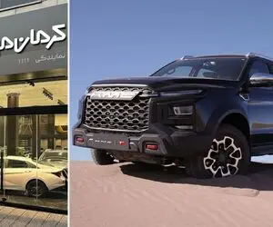 طرح فروش جدید و عجیب کرمان موتور؛ 700 میلیون گران تر از بازار