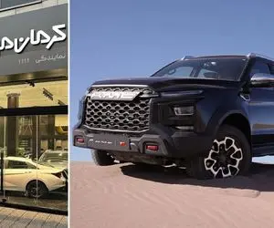 طرح فروش جدید و عجیب کرمان موتور؛ 700 میلیون گران تر از بازار