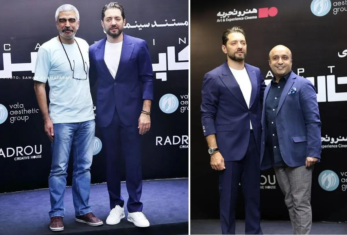 استایل بهرام رادان