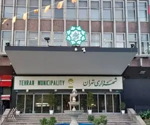 (عکس) ماجرای عجیب در شهرداری تهران؛ درخواست پاداش ۳۰ میلیارد تومانی برای کارکنان